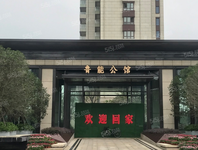 南京鲁能公馆